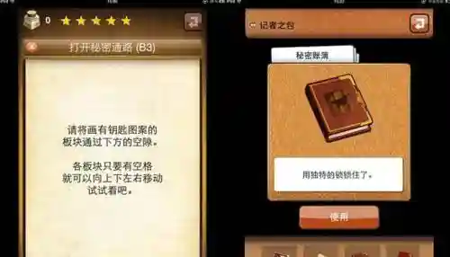星魔档案汉化版攻略_1插图