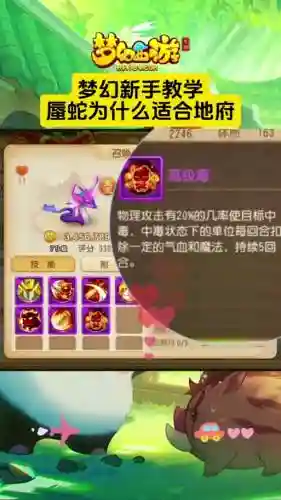 梦幻西游2尸腐毒详解_1插图1