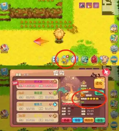 口袋妖怪单机2016攻略_1插图