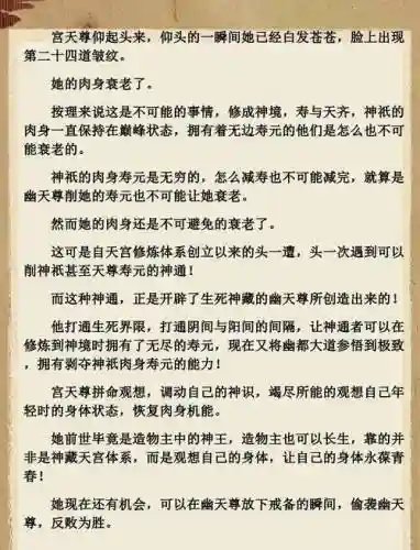 反派的逆袭皇后攻略养成插图1