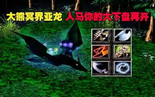 dota2冥界亚龙技能重做插图1