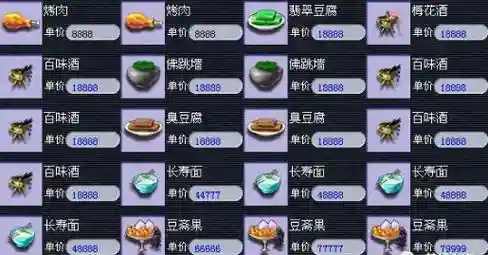 梦幻西游开区几天能出臭豆腐_1插图