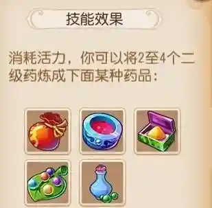 梦幻手游辅助钨金技能_1插图1