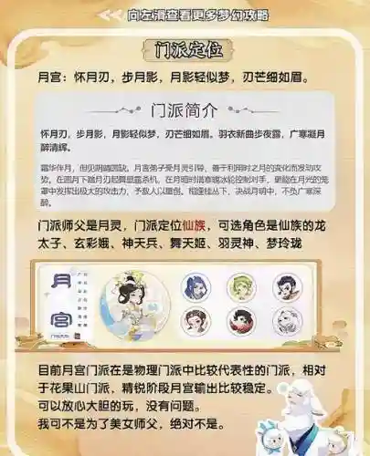 梦幻西游手游加点月饼_1插图1
