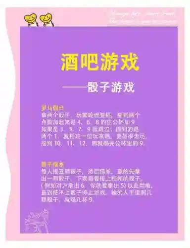 最强骰子搭配阵容_1插图1