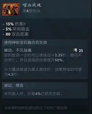 雅典娜之泪装备属性_1插图1