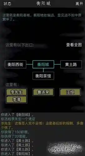 放置江湖攻略任务插图1