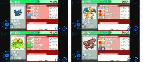 究极绿宝石5无敌阵容搭配插图1