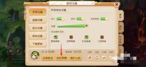 梦幻西游电脑版挂机设置插图