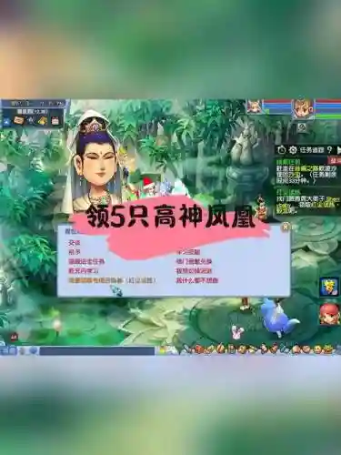 梦幻西游洗凤凰赚钱吗_1插图 梦幻西游洗凤凰赚钱吗_1插图