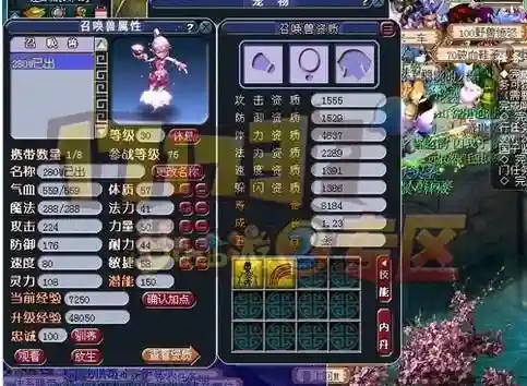 梦幻西游2白色芙蓉插图