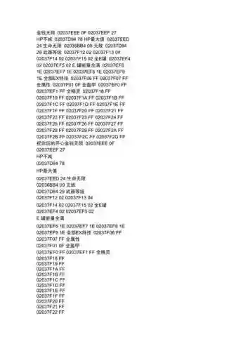 洛克人zero4武器金手指_1插图