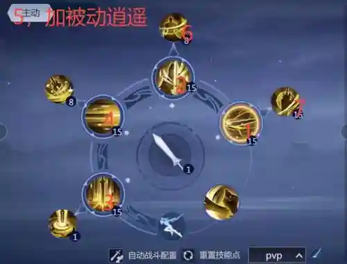 剑侠手游护住技能_1插图
