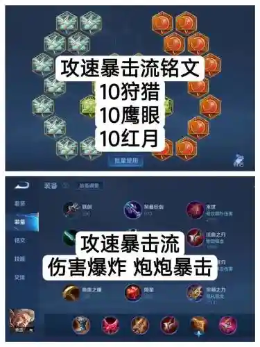 黄忠的移动速度装备插图