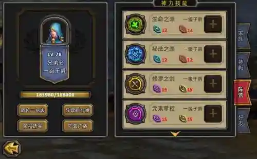 暗黑黎明技能怎么升_1插图