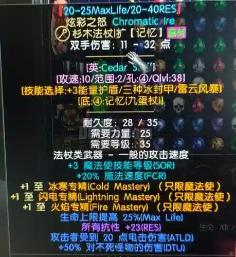 lols8装备什么最贵插图1
