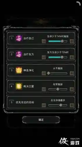 地下城堡2战争统领伊顿技能插图
