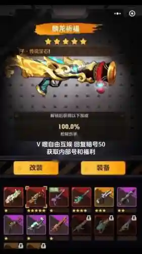 弹弹堂红莲搭配技能_1插图1