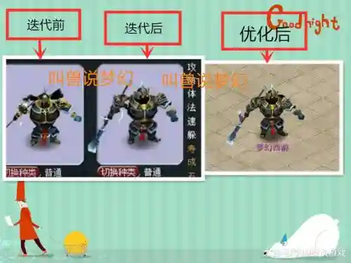 梦幻西游鬼将更迭_1插图