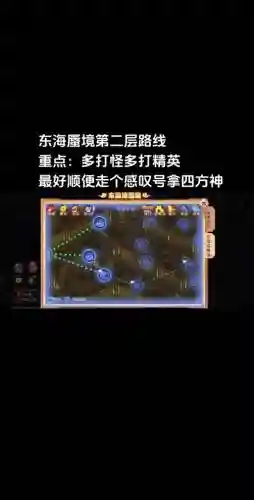 梦幻西游周六东海弯有什么任务插图1