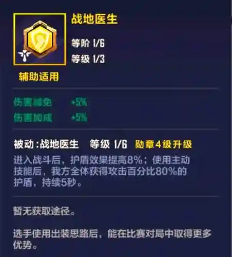 手游捉妖记30级装备勋章在哪换插图1