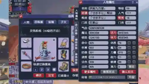 梦幻150装备怎么幻化160插图