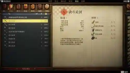 天国拯救装备属性是固定的吗插图
