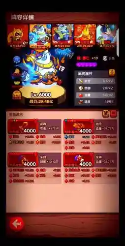 咸鱼战神阵容_1插图1