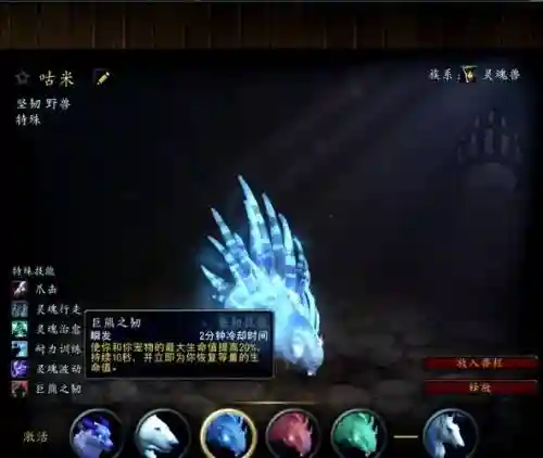 哪个灵魂兽技能好插图1 哪个灵魂兽技能好插图1