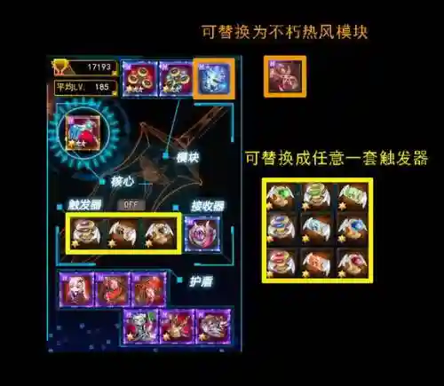 封印者薇尔莉毕业装备_1插图