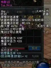 dnf有什么装备加残影之_1插图