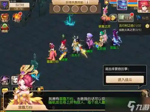 梦幻西游五行村之危插图