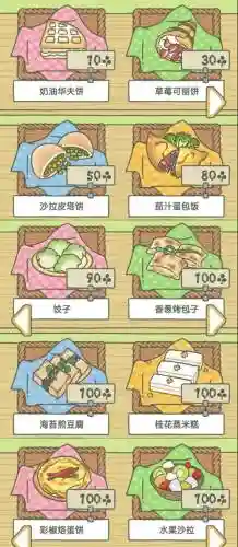 旅行青蛙游戏攻略喜欢吃什么插图