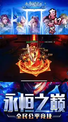 永恒纪元养小号打装备插图