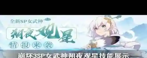 崩坏3英雄技能怎么发动_2插图1