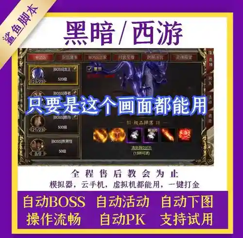 传奇装备失败脚本插图