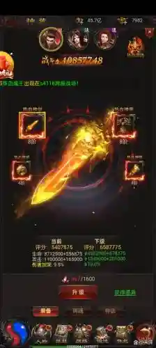 传奇手游武器到7_1插图1