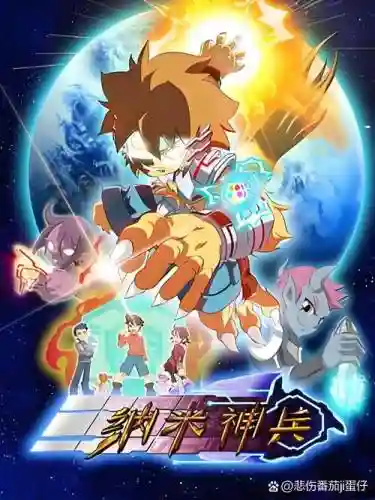 纳米神兵技能介绍_1插图1