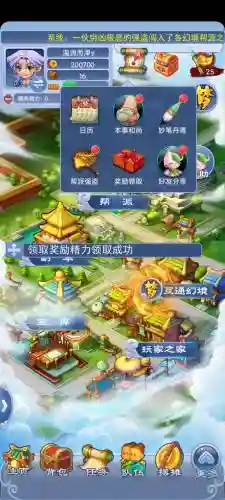 梦幻西游手游ipad辅助_1插图