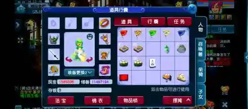 梦幻西游2不能买的限量插图1