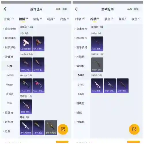 gom挂机保存装备插图