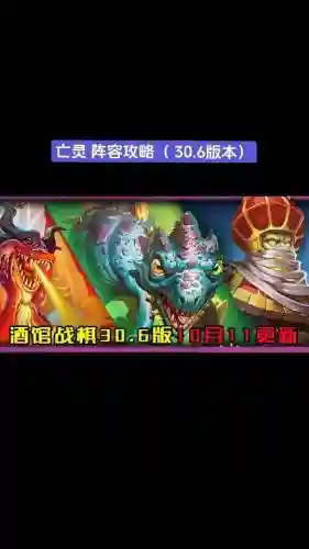 亡灵阵容搭配_1插图1