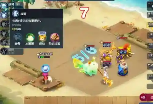 棋盘西游中期阵容搭配插图