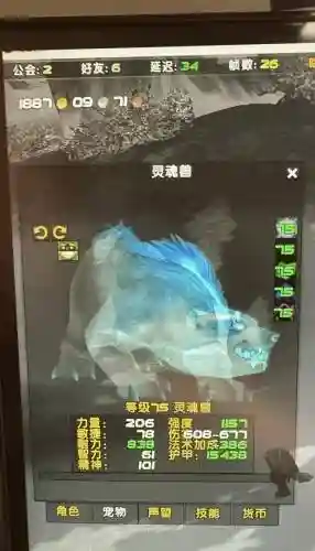 哪个灵魂兽技能好插图 哪个灵魂兽技能好插图