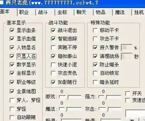 梦幻西游私服自动打怪脚本插图1