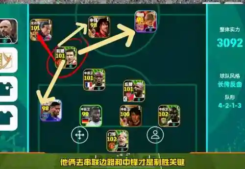 锤子的阵容搭配插图