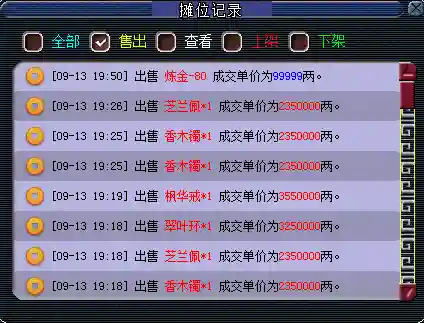 梦幻西游怎么知道是工作室卖的号_1插图