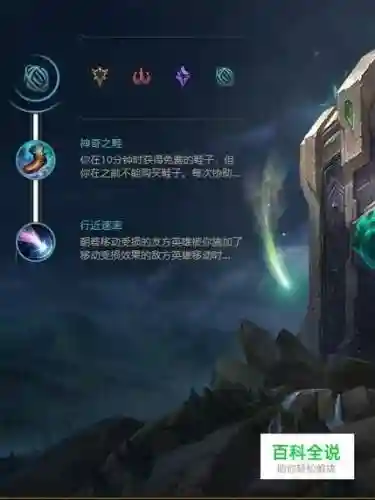 河流之王s8上单装备_1插图