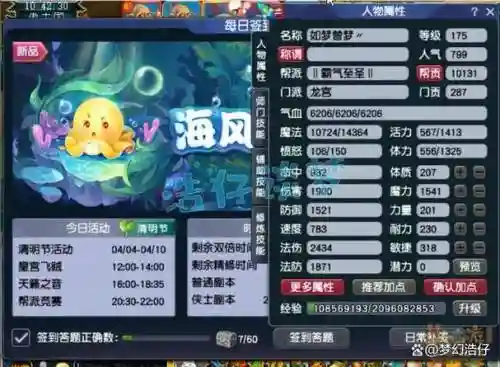 梦幻西游平民龙宫带什么宝宝插图