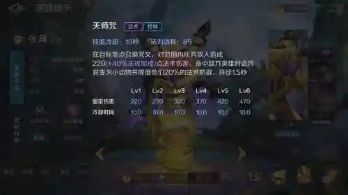 起凡张角技能_1插图1